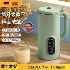 真米德国迷你破壁机家用小型多功能全自动免煮豆浆机新款料理机