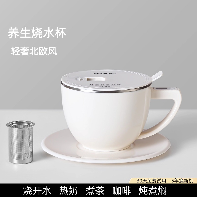 德国真米便携养生烧水杯