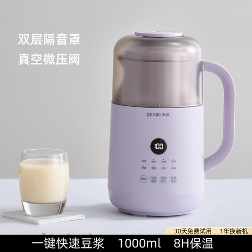 德国冷热双打破壁免滤豆浆机