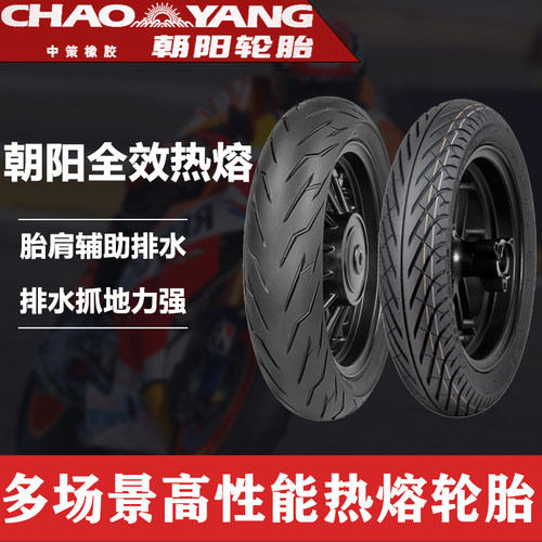 朝阳轮胎全天候半热熔湿地高抓地