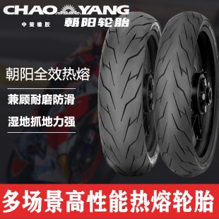 17无极春风凯越gsx赛250摩托车半热熔轮胎 朝阳轮胎160 150