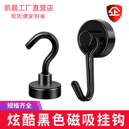 强力磁吸挂钩黑色免打孔无痕磁吸