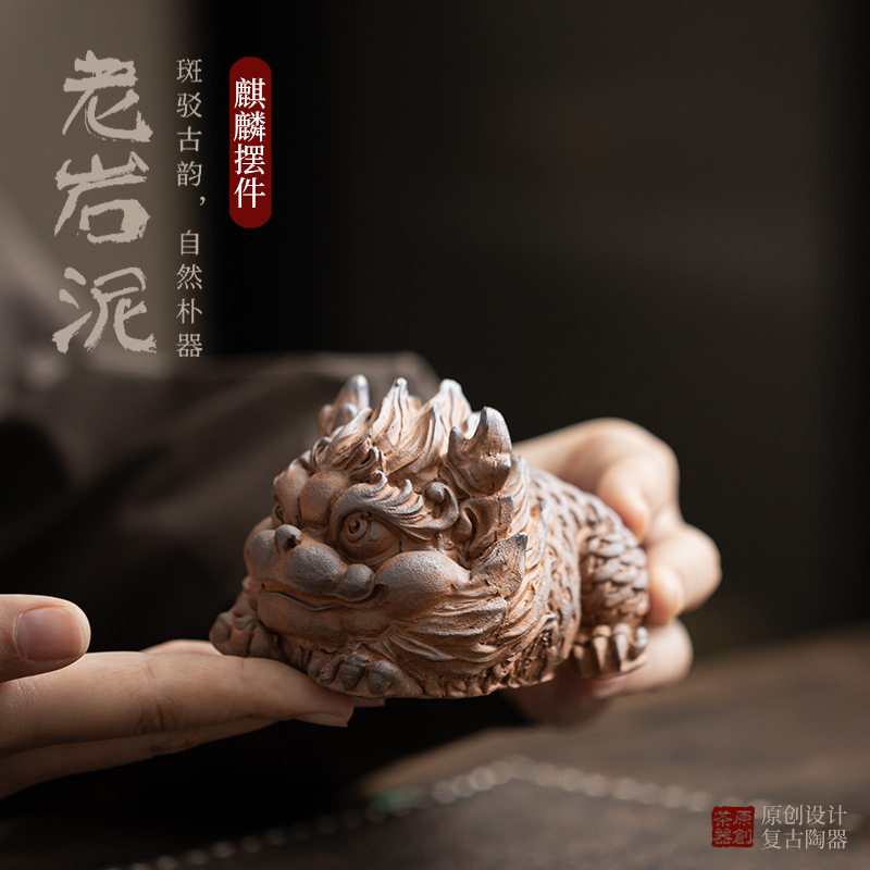 老岩泥麒麟摆件中式茶桌茶宠功夫茶具配件可养茶玩家居车载工艺品