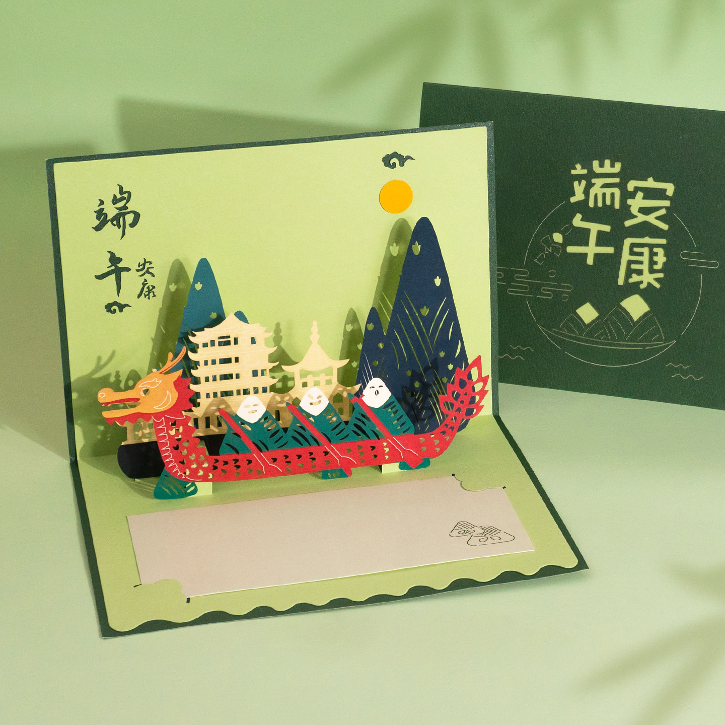 端午节3D立体贺卡定制手工diy创意logo礼物中国风高端节日祝福卡