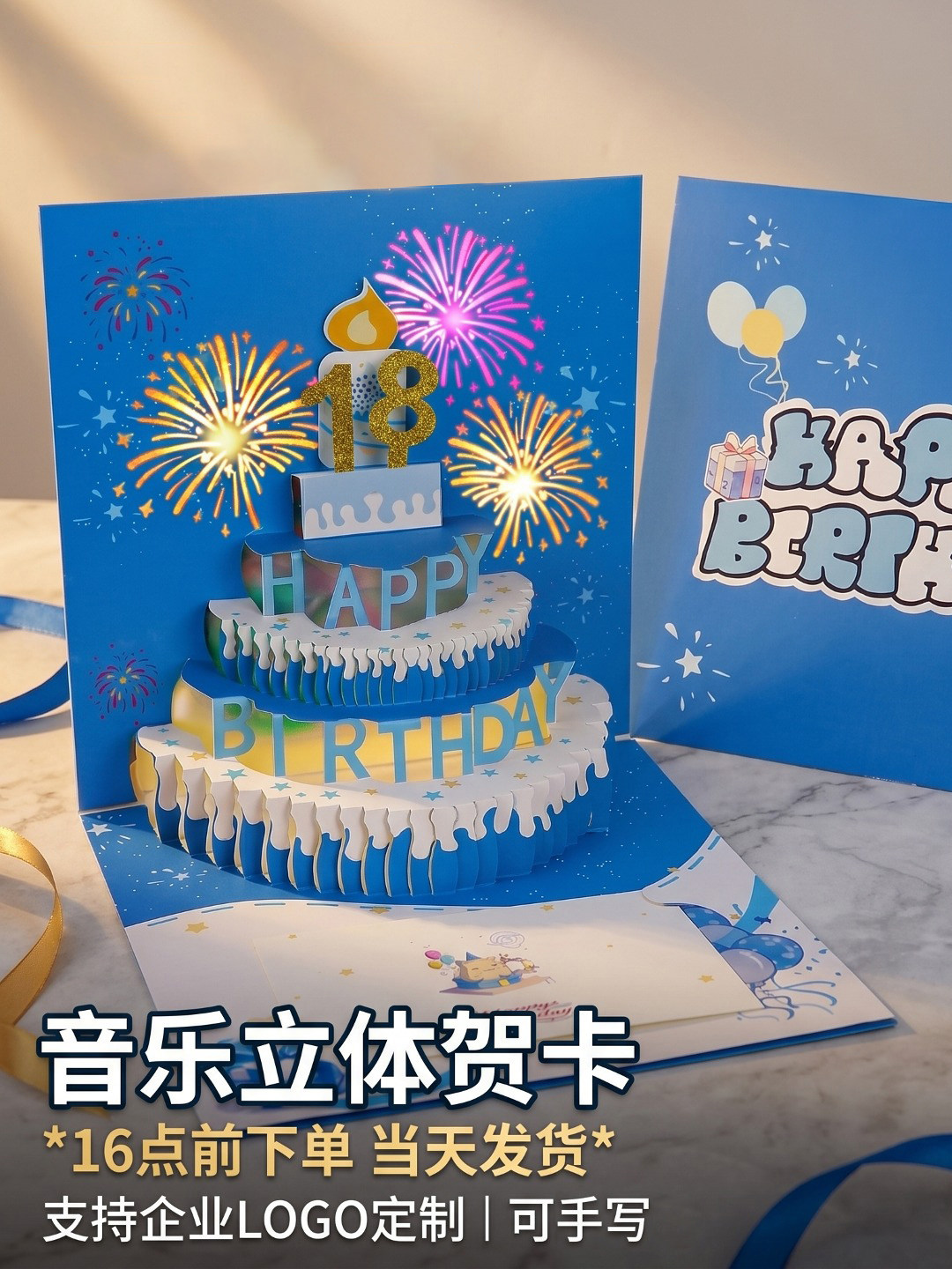 3D烟花灯光生日贺卡立体音乐纸雕创意祝福小卡片定制信封生日礼物