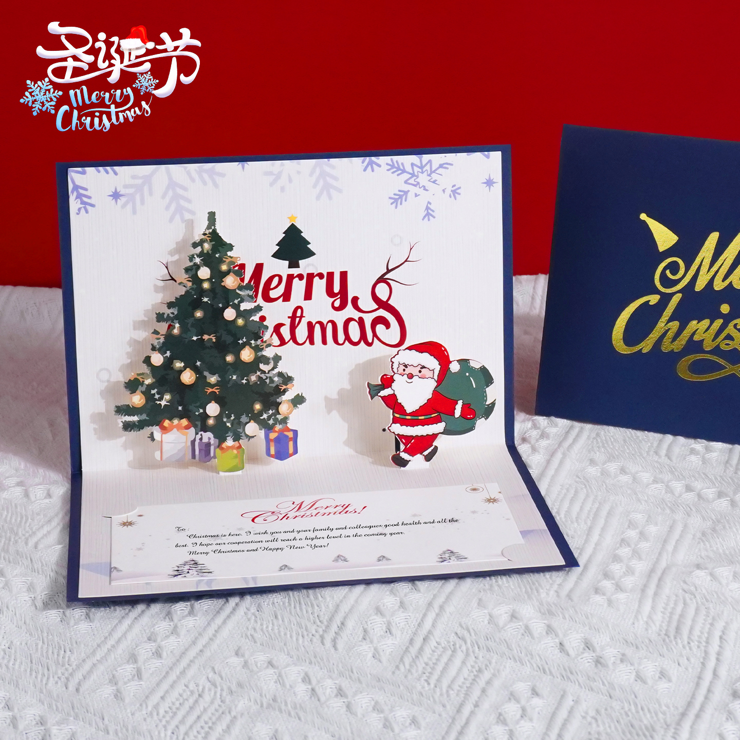 3D立体圣诞贺卡定制创意英文卡片