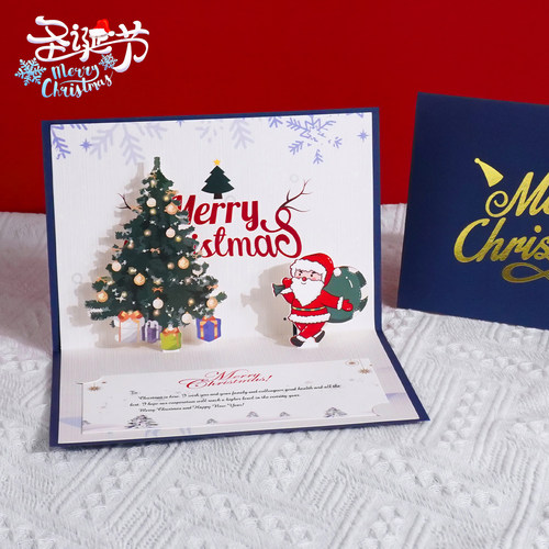 3D立体圣诞贺卡定制创意英文卡片