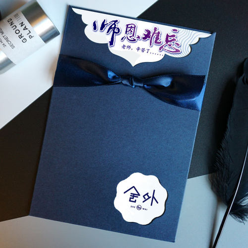 创意教师节贺卡定制手写恩师祝福