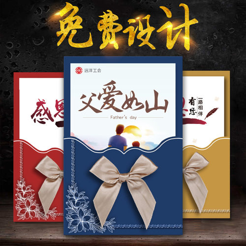 父亲节贺卡定制定做手写韩国创意员工生日卡片定做打印感谢感恩卡
