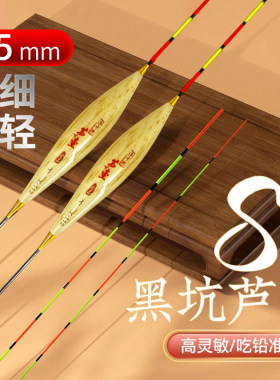 去壳芦苇漂高灵敏黑坑竞技超细醒目手工高端浮漂轻口鸽子蛋罗非漂