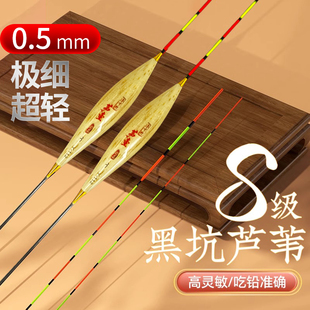 去壳芦苇漂高灵敏黑坑竞技超细醒目手工高端浮漂轻口鸽子蛋罗非漂