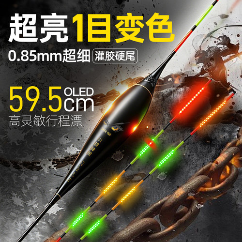 咬钩变色1目变色夜光漂