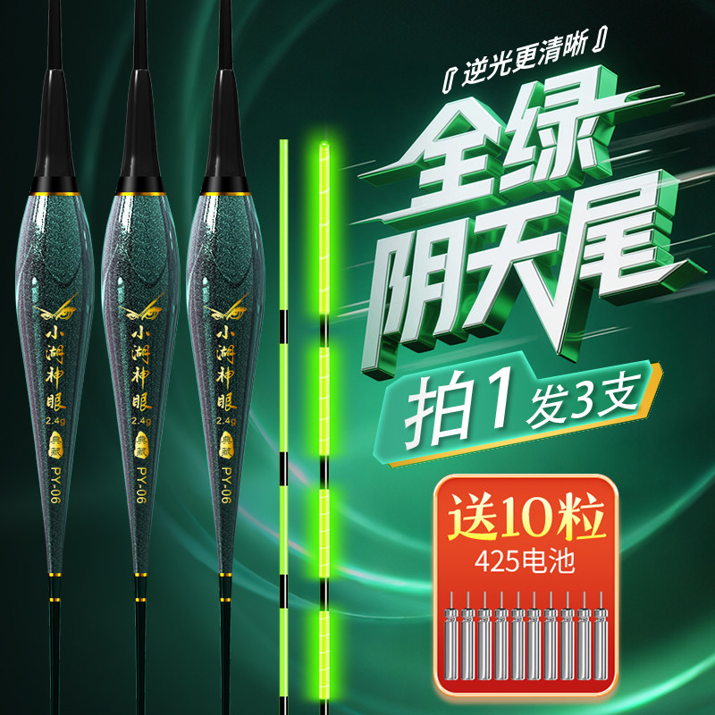 咬钩变色高亮全绿尾电子夜光漂