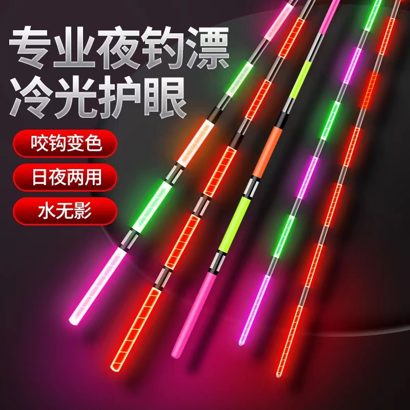 水无影冷光尾电子漂咬钩变色日夜两用夜光漂鲫鲤鱼高灵敏夜钓浮漂,户外/登山/野营/旅行用品,浮漂,淘宝优惠券,粉丝福利购,淘宝优惠卷