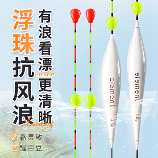 浮珠对撞浮漂醒目加粗近视抗走水鲫鲤鱼鲢鳙大物高灵敏野钓鱼漂