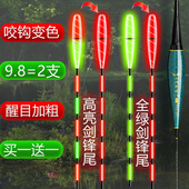 醒目加粗超亮咬钩变色电子夜光漂高灵敏日夜两用鲫鲤鱼大物老人漂