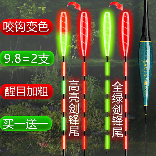 加粗尾咬钩变色电子夜光漂