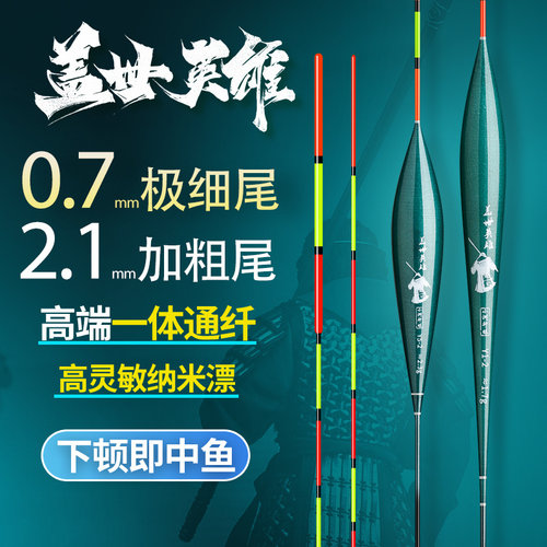 超细高灵敏黑坑夜钓鲫鲤鱼浮漂