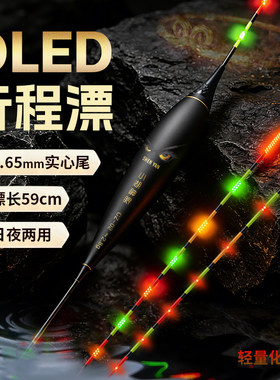 咬钩变色高灵敏LED行程电子漂