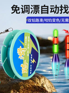 路滑线组成品咬钩变色日夜两用电子矶钓滑漂套装大物矶钓滑漂远投