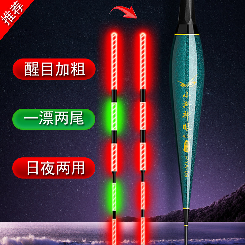 醒目加粗咬钩变色夜光电子漂日夜两用高亮尾高灵敏鲫鲤鱼浮漂鱼漂,户外/登山/野营/旅行用品,浮漂,淘宝优惠券,粉丝福利购,淘宝优惠卷