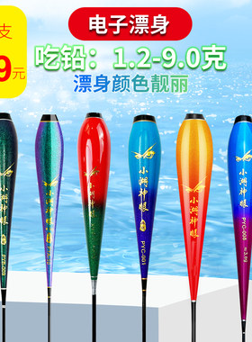 425/316高灵敏单独漂身