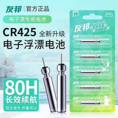 正品丹尼富动力源CR425电子夜光电子漂通用电池316/322夜钓电池