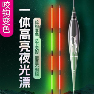 高端竞技一体高亮夜光漂咬钩变色日夜两用高灵敏水无影鲫鱼电子漂