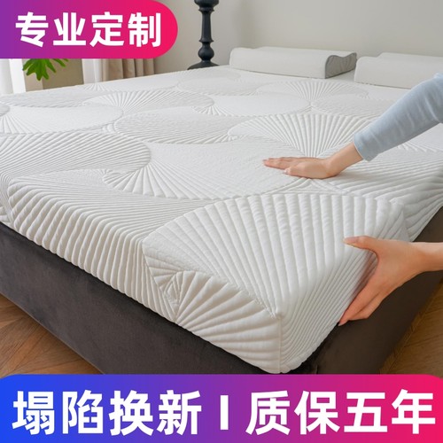 【已质检】高密度高回弹记忆床垫