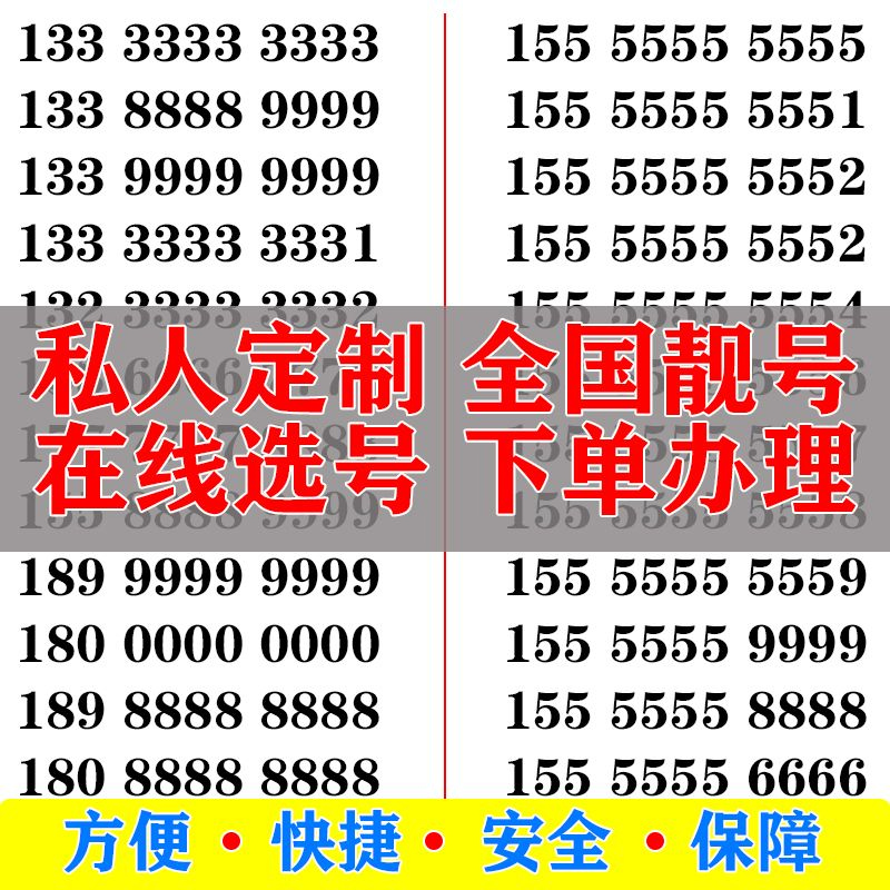 联通靓号自选全国通用本地情侣号5G豹子吉祥号码顺子手机好号靓号