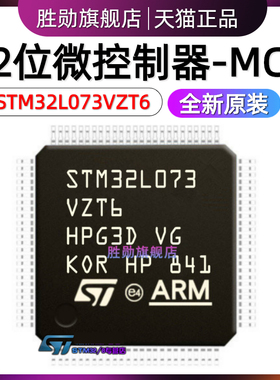 STM32L073VZT6 LQFP100 32位微控制器 ARM Cortex-M0 32MHz/192KB