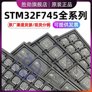 STM32F745VGT6 ZET6 VGH6 IGT6 IEK7 IET6 32位微控制器MCU单片机