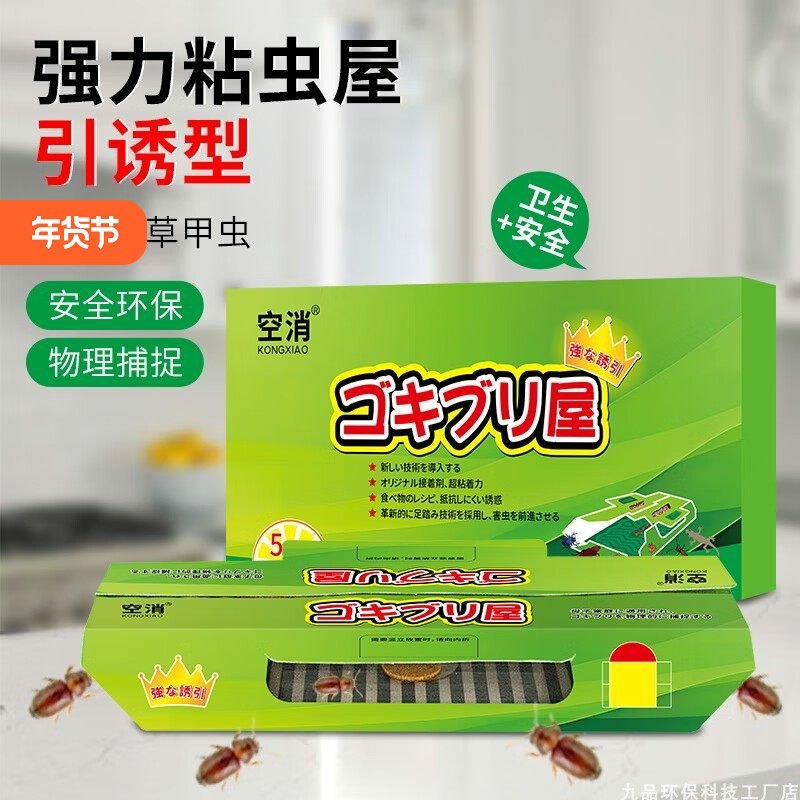 空消家用药材驱灭去草甲虫粘捕屋仓库室内物理除诱杀烟壳虫杀虫剂,洗护清洁剂/卫生巾/纸/香薰,杀虫剂（卫生农药）,淘宝优惠券,粉丝福利购,淘宝优惠卷