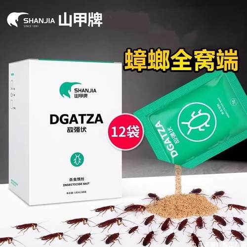 山甲蟑螂药铒剂买二送一