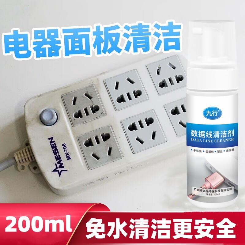 九行塑料翻新除垢剂多功能清洁