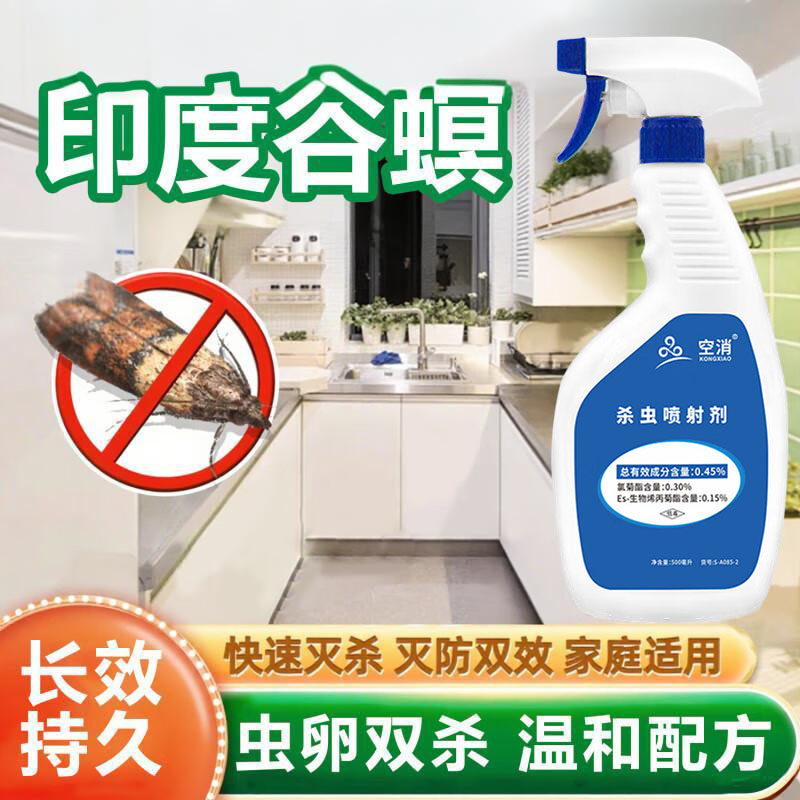 空消除玉米螟虫印度谷螟麦蛾杀虫剂杀螟蛾麦娥幼虫蛾子户鞘蛾专用 - 实物图