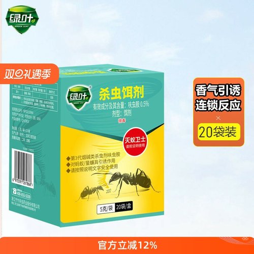 绿叶红黄黑蚂蚁粉一锅端