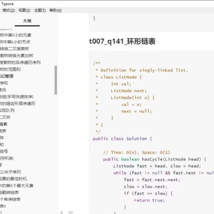 leetcode算法刷题笔记 高频算法面试题  代码简洁优雅 一看就懂