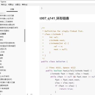 leetcode算法刷题笔记 高频算法面试题  代码简洁优雅 一看就懂