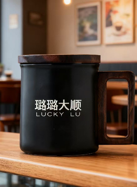 创意感温变色姓氏陶瓷马克杯胡桃木手柄咖啡杯牛奶茶水杯定制logo