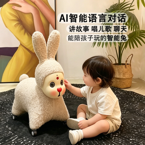 可爱兔子智能语音儿童滑轮沙发椅