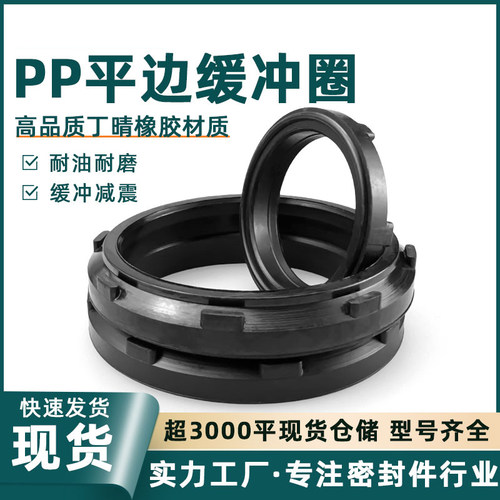 AS/PP型橡胶缓冲垫密封圈