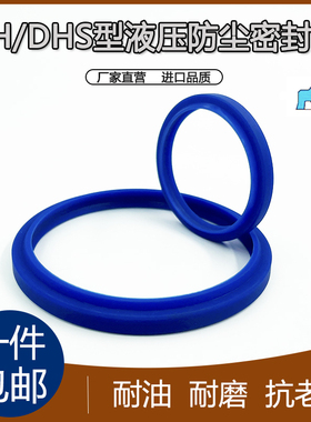 DH/DHS防尘封油缸密封圈100*110/105*115/110*120/112*122*6/8