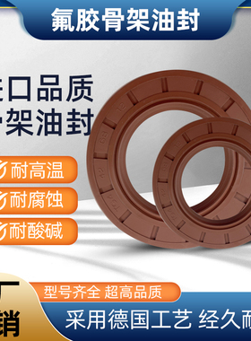 氟胶骨架油封内径7~23耐高温耐腐蚀耐磨TC骨架油封水封TG4外螺纹