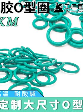 氟胶O型密封圈线径2.65mm*内径128*132*136*140*145*150*155*160
