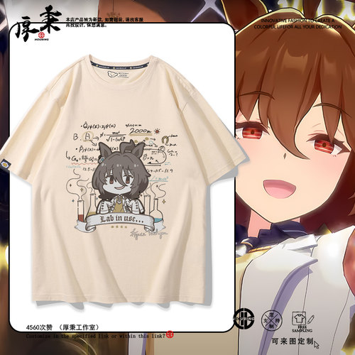 内恰动漫周边短袖纯棉T恤cos衣服