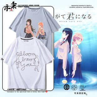 日系动漫终将成为你周边短袖T恤小糸侑七海灯子ins潮纯棉男女衣服