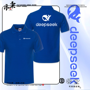 deepseek人工智能al周边POLO衫男女夏季宽松纯棉休闲百搭T恤衣服