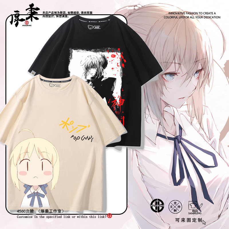 FGO呆毛fate吾王Saber动漫周边短袖T恤男女夏季纯棉二次元衣服夏