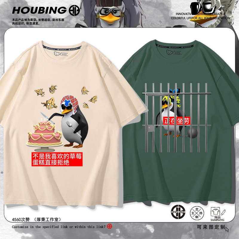 威廉泰尔企鹅联名JOJO的奇妙冒险短袖男女学生夏季趣味百搭T恤衫
